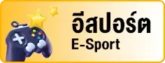 e-sport
