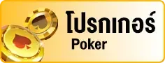 poker