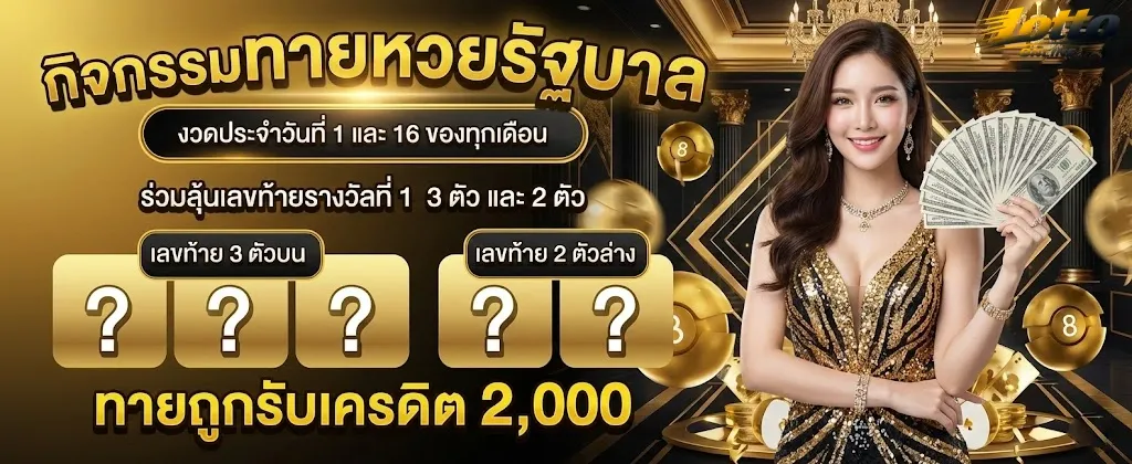 เว็บซื้อหวยฝากถอนไม่มีขั้นต่ํา
