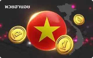 เว็บซื้อหวยฝากถอนไม่มีขั้นต่ํา -หวย-หวยฮานอย
